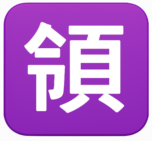 領収書らくらく読取ロゴ